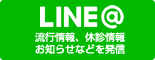 LINE@